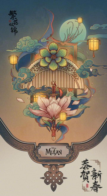Mulan (2020)_12 Poster Canvas Movie Film Print A0 A1 A2 A3 A4 A5 A6 Art Wall Dec