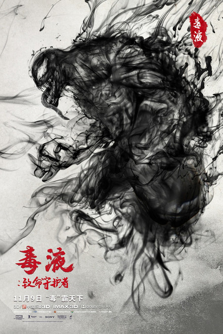 Venom (2018)_13 Poster Canvas Movie Film Print A0 A1 A2 A3 A4 A5 A6 Art Wall Dec
