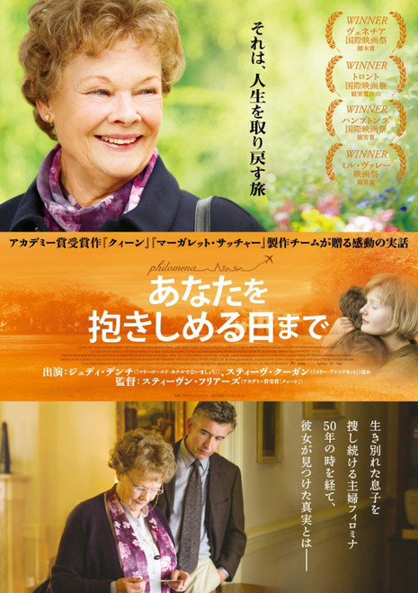 Philomena (2013)_4 Poster Canvas Movie Film Print A0 A1 A2 A3 A4 A5 A6 Art Wall