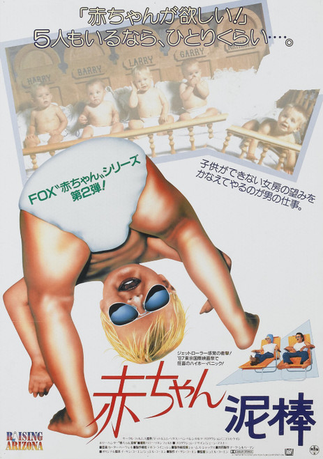 Raising Arizona (1987)_4 Poster Canvas Movie Film Print A0 A1 A2 A3 A4 A5 A6 Art