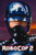Robocop 2 - Poster (A0-A4) Film Movie Picture Art Wall Decor Actor