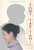 Tony Takitani (2005)_4 Poster Canvas Movie Film Print A0 A1 A2 A3 A4 A5 A6 Art W
