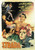 La Strada- Italian 1954 Poster Canvas Movie Film Print A0 A1 A2 A3 A4 A5 A6 Art