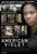 American Violet (2009)_0 Movie Film Poster Canvas iconic design