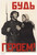 Great First War I Propaganda (39) Poster Canvas Movie Film Print A0 A1 A2 A3 A4