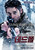 Deadfall (2012)_4 Movie Film Poster Canvas iconic design