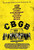 CBGB (2013)_6 Movie Film Poster Canvas iconic design