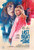 Last Night in Soho 5 Poster Canvas Movie Film Print A0 A1 A2 A3 A4 A5 A6 Art Wal