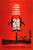28 Days Later Poster Canvas Movie Film Print A0 A1 A2 A3 A4 A5 A6 Art Wall Decor