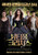 Beautiful Creatures (2013)_13 Movie Film Poster Canvas iconic design