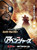 The Avengers (2012)_29 Poster Canvas Movie Film Print A0 A1 A2 A3 A4 A5 A6 Art W