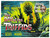 Day Of Triffids 02 Poster Canvas Print Art Painting Decor Reprint wall A0 A1 A2