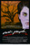 Cat People 1982 03 Poster Canvas Movie Film Print A0 A1 A2 A3 A4 A5 A6 Art Wall