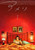 Amelie (2001)_4 Movie Film Poster Canvas iconic design