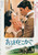 Somewhere in Time (1980)_2 Poster Canvas Movie Film Print A0 A1 A2 A3 A4 A5 A6 A