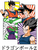 DRAGON BALL-22 Poster Canvas Movie Film Print A0 A1 A2 A3 A4 A5 A6 Art Wall Deco