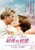 Nights in Rodanthe (2008)_3 Poster Canvas Movie Film Print A0 A1 A2 A3 A4 A5 A6