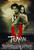 U-Turn (1997)_1 Poster Canvas Movie Film Print A0 A1 A2 A3 A4 A5 A6 Art Wall Dec