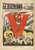 Russian USSR Poster Bezbozhnik_u_stanka_22-1929 Poster Canvas Movie Film Print A