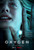 Oxygen (2021)_2 Poster Canvas Movie Film Print A0 A1 A2 A3 A4 A5 A6 Art Wall Dec