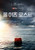 All Is Lost (2013)_2 Movie Film Poster Canvas iconic design