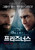 Prisoners (2013)_8 Poster Canvas Movie Film Print A0 A1 A2 A3 A4 A5 A6 Art Wall