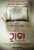 The Nightmare (2015)_2 Poster Canvas Movie Film Print A0 A1 A2 A3 A4 A5 A6 Art W