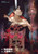 bakemonogatari 6 Poster Canvas Movie Film Print A0 A1 A2 A3 A4 A5 A6 Art Wall De