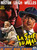 Touch of Evil (1958)_4 Poster Canvas Movie Film Print A0 A1 A2 A3 A4 A5 A6 Art W