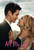 All My Life (2020)_1 Movie Film Poster Canvas iconic design