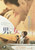 A Man and A Woman-Japane- Poster (A0-A4) Film Movie Picture Art Wall Decor Actor