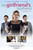 My Girlfriend_s Boyfriend (2010)_0 Poster Canvas Movie Film Print A0 A1 A2 A3 A4