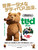 Ted (2012)_7 Poster Canvas Movie Film Print A0 A1 A2 A3 A4 A5 A6 Art Wall Decora