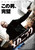 The Mechanic (2011)_4 Poster Canvas Movie Film Print A0 A1 A2 A3 A4 A5 A6 Art Wa