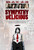 Sympathy for Delicious (2011)_1 Poster Canvas Movie Film Print A0 A1 A2 A3 A4 A5
