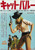 Cat Ballou (1965)_4 Movie Film Poster Canvas iconic design