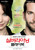 Silver Linings Playbook (2012)_6 Poster Canvas Movie Film Print A0 A1 A2 A3 A4 A