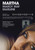 Martha Marcy May Marlene (2011)_5 Poster Canvas Movie Film Print A0 A1 A2 A3 A4