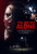 You Are Not Alone (2016)_4 Poster Canvas Movie Film Print A0 A1 A2 A3 A4 A5 A6 A
