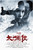 Man of Tai Chi (2013)_7 Poster Canvas Movie Film Print A0 A1 A2 A3 A4 A5 A6 Art