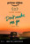 Don_t Make Me Go (2022)_0 Movie Film Poster Canvas iconic design