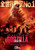 Godzilla (2014)_22 Movie Film Poster Canvas iconic design