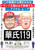 Fahrenheit 11_9 (2018)_2 Movie Film Poster Canvas iconic design