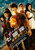 Dragonball Evolution (2009)_1 Movie Film Poster Canvas iconic design