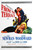 From the Terrace (1960)_1 Movie Film Poster Canvas iconic design