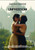 Unfreedom (2015)_1 Poster Canvas Movie Film Print A0 A1 A2 A3 A4 A5 A6 Art Wall