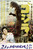 Godzilla 1954- Poster (A0-A4) Film Movie Picture Art Wall Decor Actor