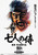 Seven Samurai 1964 Poster Canvas Movie Film Print A0 A1 A2 A3 A4 A5 A6 Art Wall