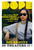 Dope (2015)_6 Movie Film Poster Canvas iconic design