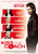 Playing for Keeps (2012)_5 Poster Canvas Movie Film Print A0 A1 A2 A3 A4 A5 A6 A